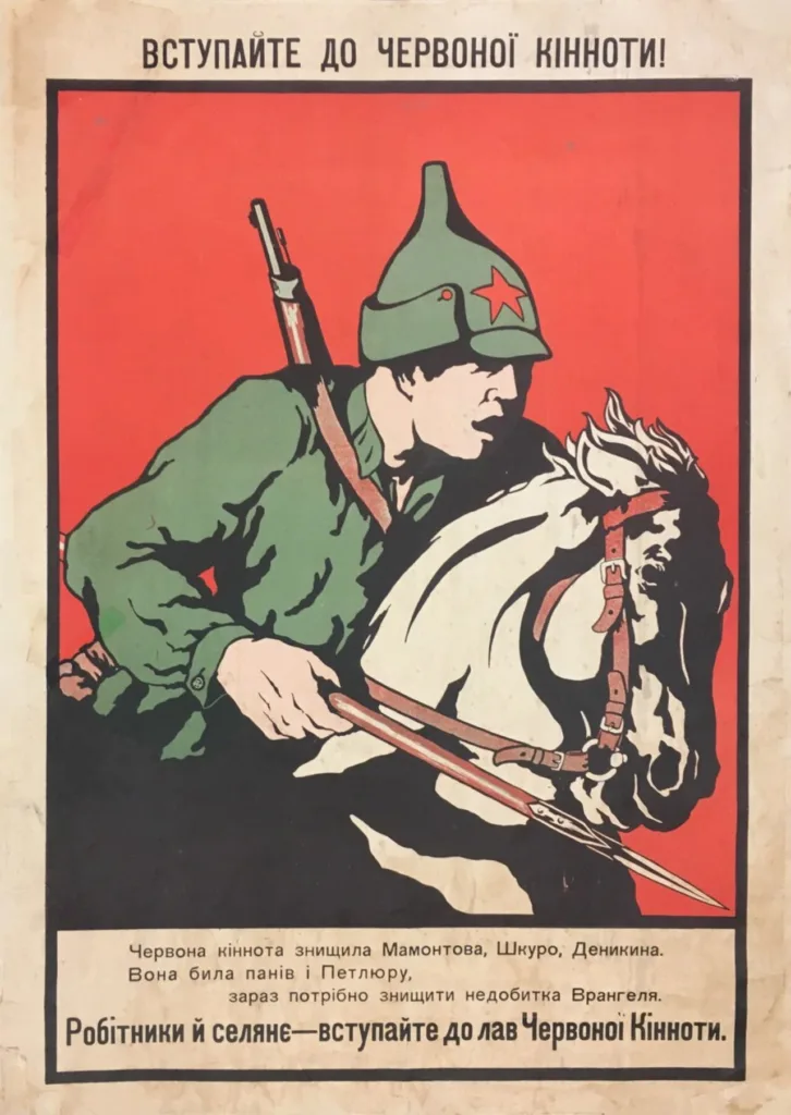 Join the Red Cavalry poster, 1920