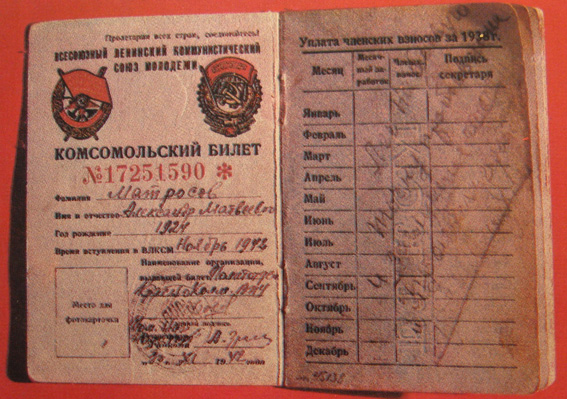 Alexander Matrosov's Komsomol membership card