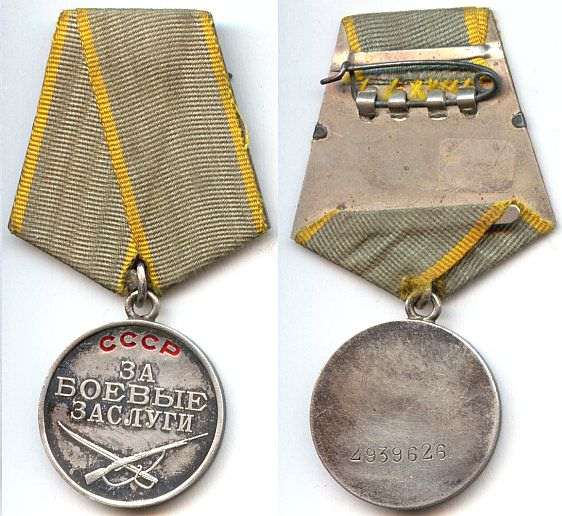 Soviet Medal For Battle Merit