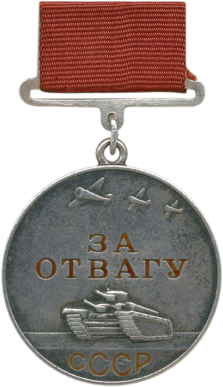 Soviet Medal For Courage