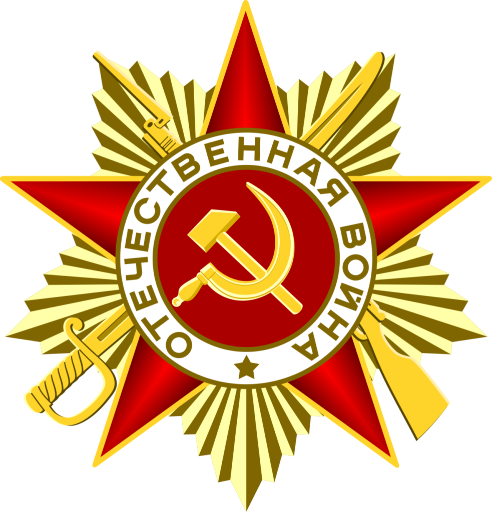Order of the Patriotic War 1st class